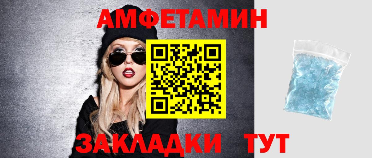 Россия  Амфетамин 98%  АМФЕТАМИН  Вход с VPN 