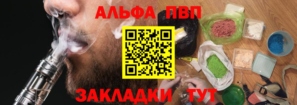 Альфа ПВП крисы CK  A PVP СК КРИС  наркотики  Россия  Вход с VPN 