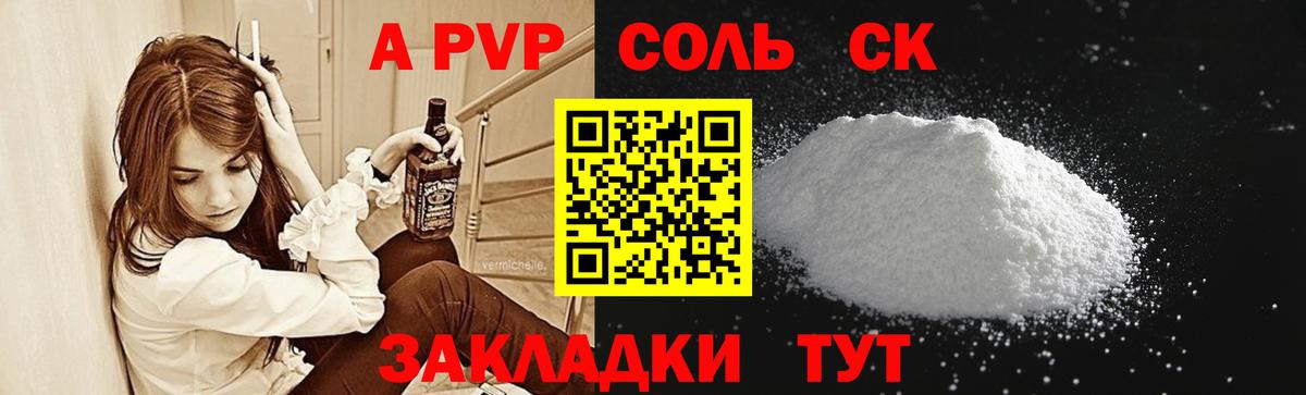 Alpha PVP кристаллы Россия