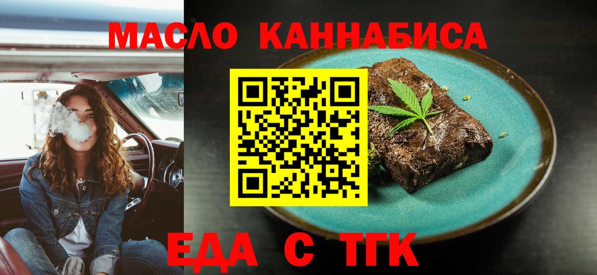 Canna-Cookies марихуана  Вход с VPN  Россия 