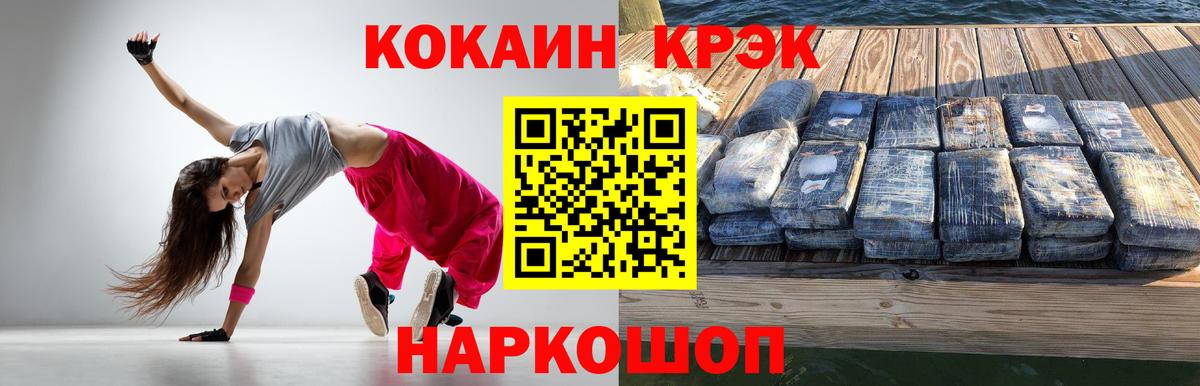 дарнет шоп  Кокаин Columbia  Вход с VPN  Cocaine VHQ  Россия 