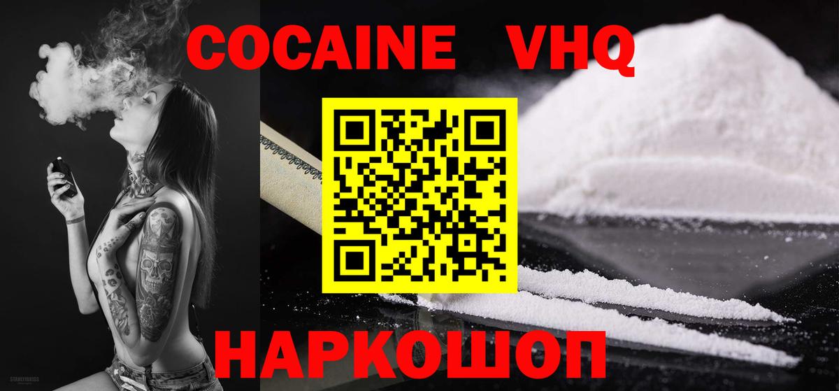 КОКАИН Fish Scale Россия