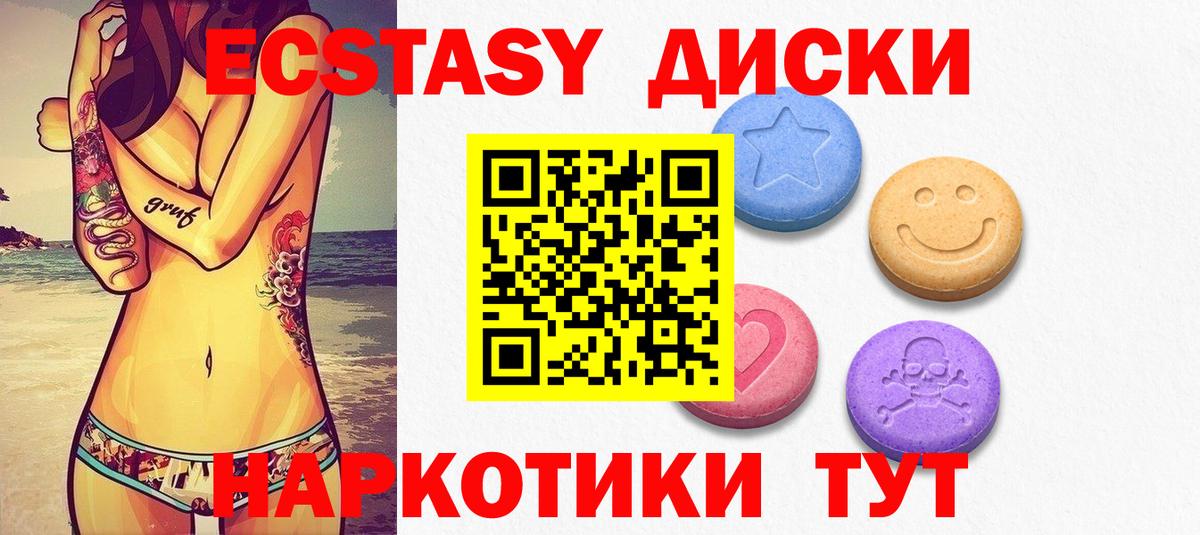 Россия  закладка  Вход с VPN  Ecstasy 250 мг 