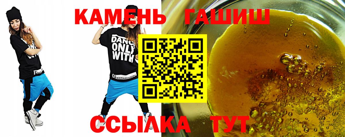 Гашиш hashish  Вход с VPN  ГАШИШ  Россия 