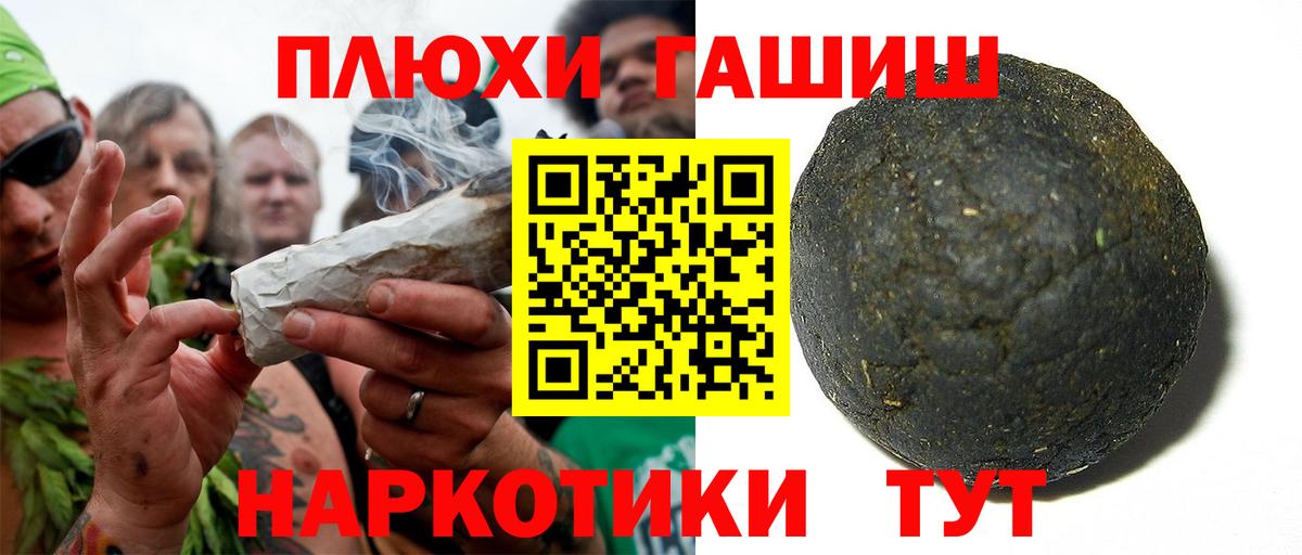 Гашиш хэш Россия
