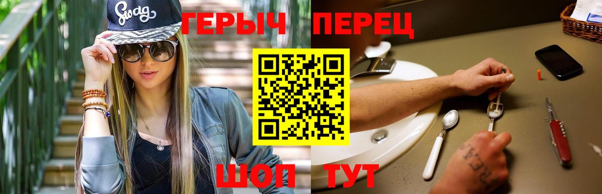 ГЕРОИН  Вход с VPN  Россия  Героин афганец 