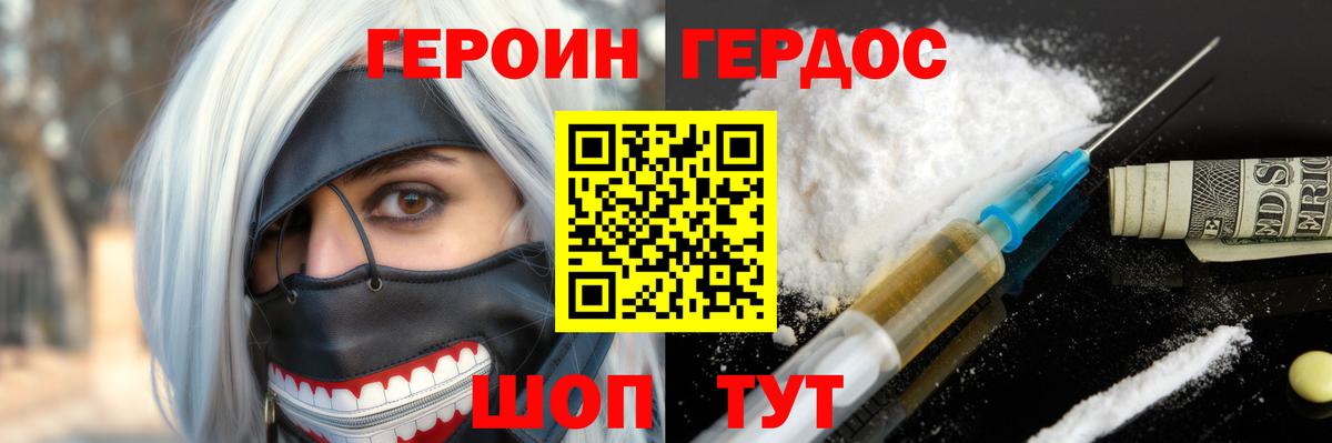 Героин афганец Россия