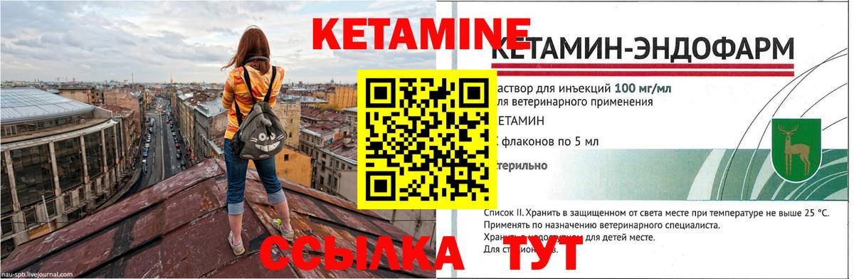 КЕТАМИН ketamine  Вход с VPN  Россия  КЕТАМИН VHQ 
