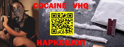 кокаин перу Абинск