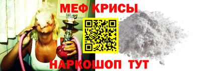 мефедрон Абакан