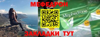 мефедрон Абакан