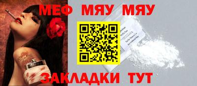мефедрон Абакан