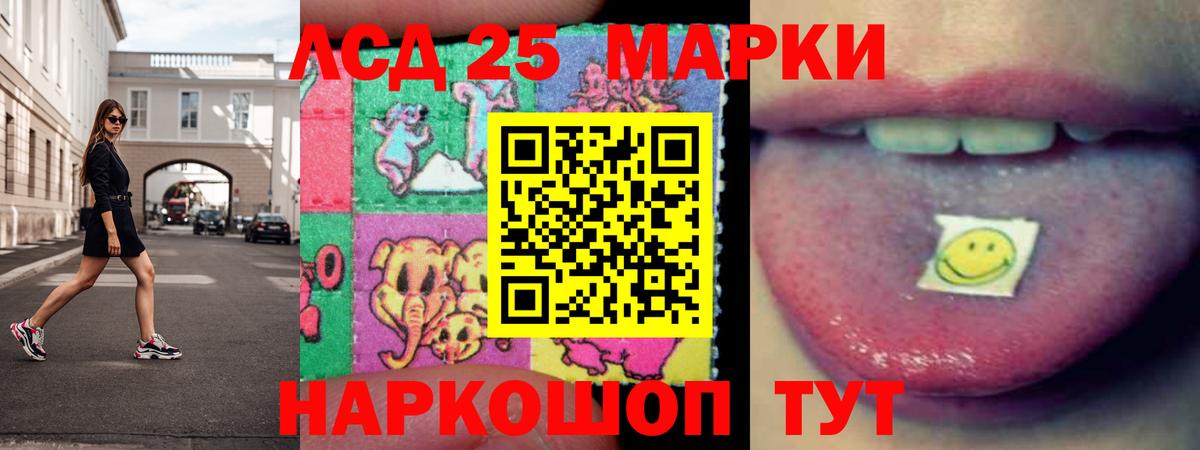 ЛСД экстази кислота Россия