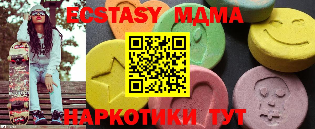 Россия  МДМА Molly  Вход с VPN  МДМА  МДМА Molly 