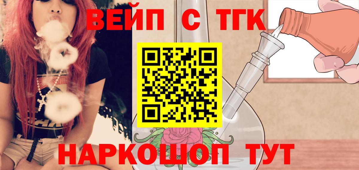 Дистиллят ТГК THC oil  Вход с VPN  ТГК концентрат  Россия 