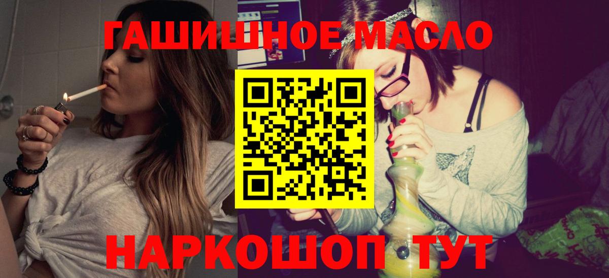 Дистиллят ТГК THC oil Россия